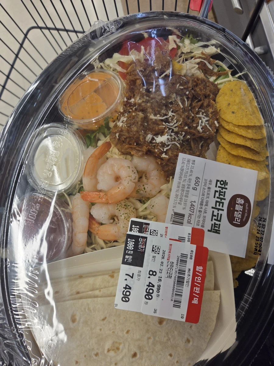 돼억시니) 마트 타코세트_1.webp