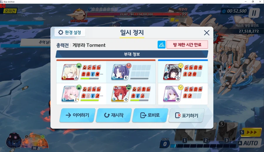 게부라 토먼트 모의전 실황~ 아마리 전1 충분히 똑같이 됨~ 공략보다 딜 잘 나옴_50.webp