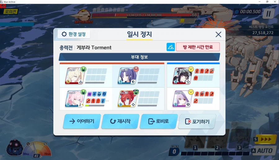 게부라 토먼트 모의전 실황~ 아마리 전1 충분히 똑같이 됨~ 공략보다 딜 잘 나옴_51.webp