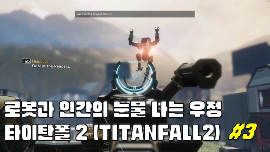 [겜이지] 타이탄폴 2 #3_1.webp