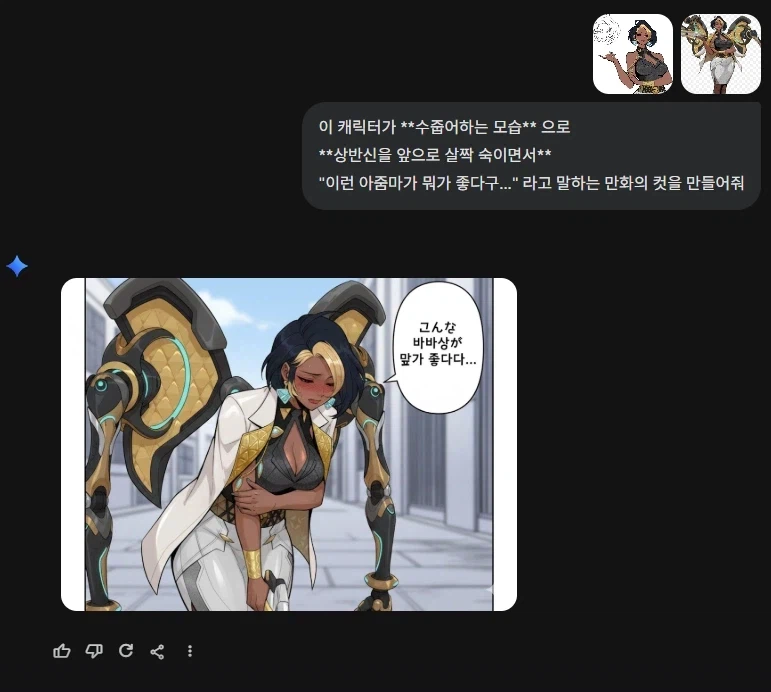 나노바나나) 도미나 : こんな 바바상が 맢가 좋다다..._1.webp