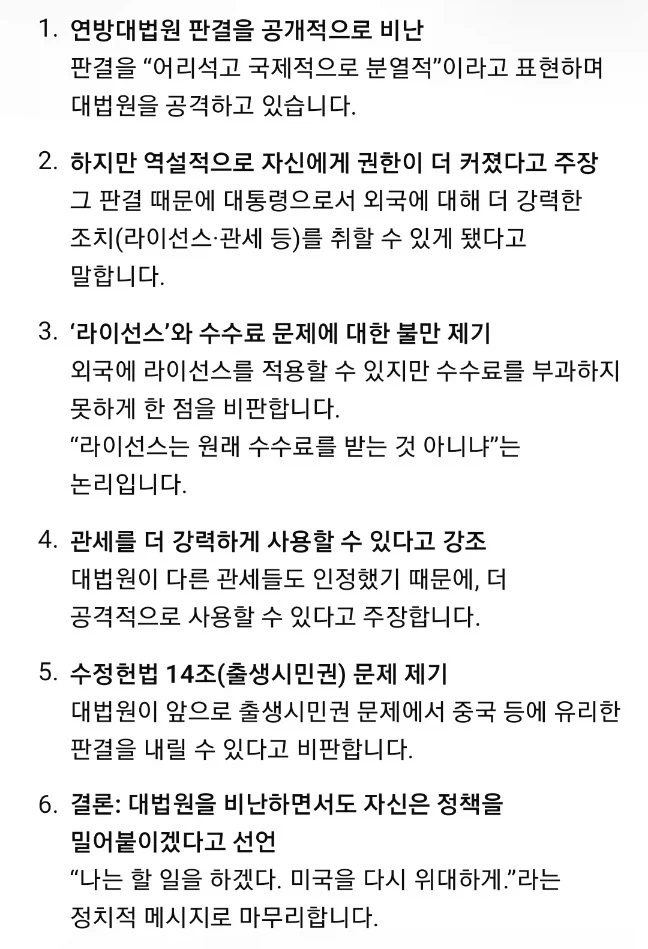 트럼프 풀발기_4.webp