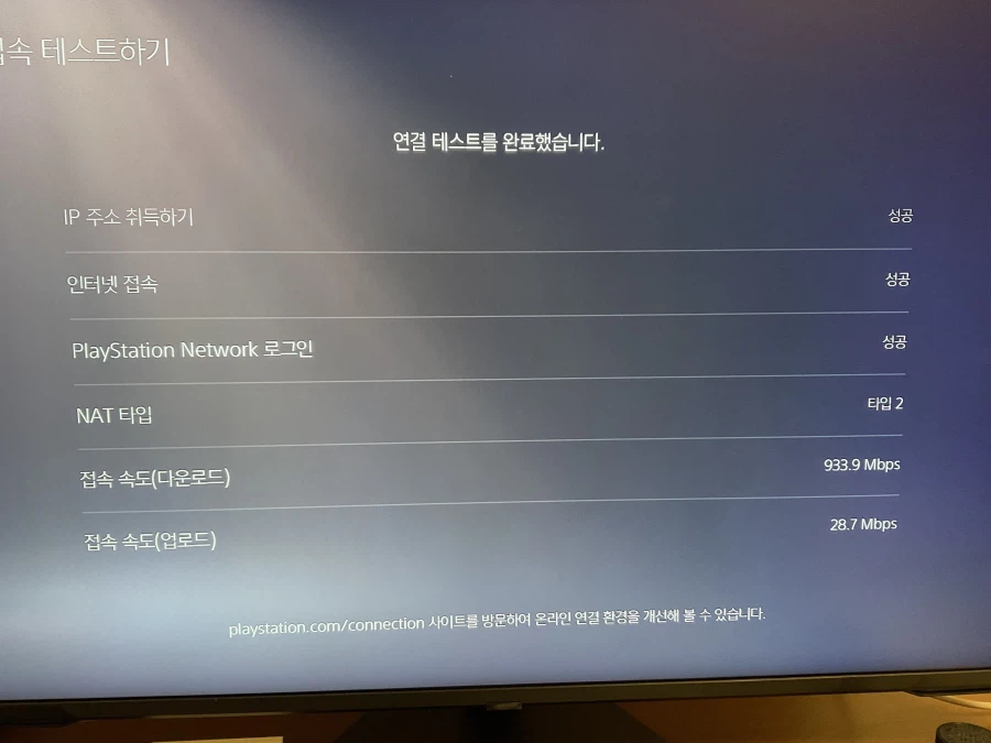 플스 + 인터넷 랜 접속 (skt) = 3달째 모든 경기 안테나4개_1.webp