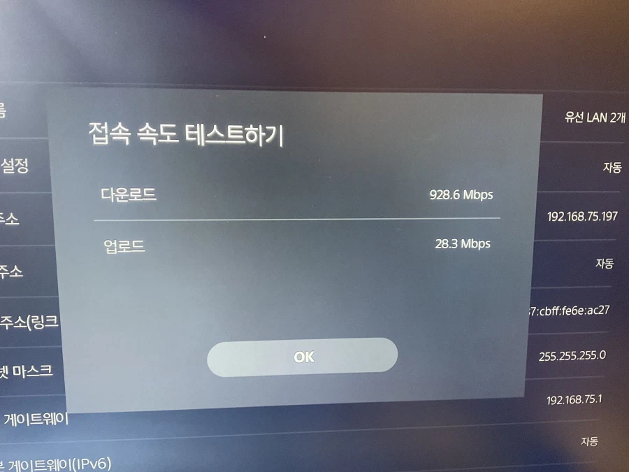 플스 + 인터넷 랜 접속 (skt) = 3달째 모든 경기 안테나4개_3.webp