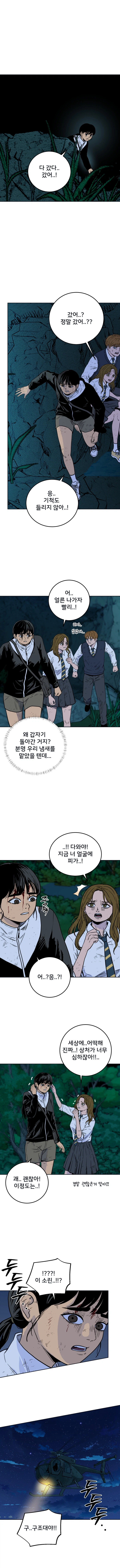 여고생이 크리쳐를 때려잡는 만화. 얼터에고 7화_11.webp