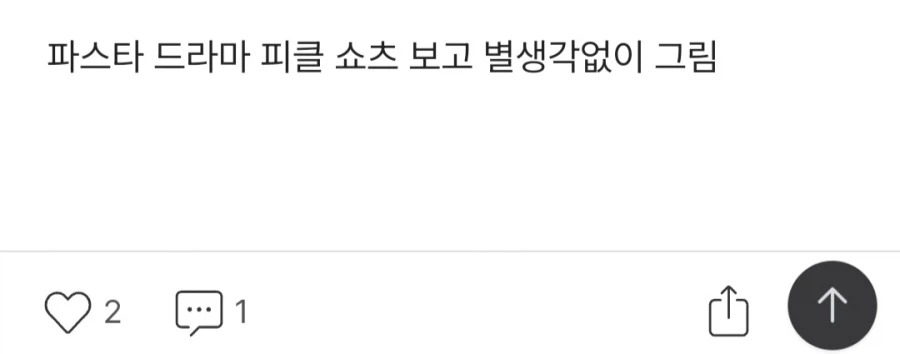 국밥집 섞박지.manwha_2.webp