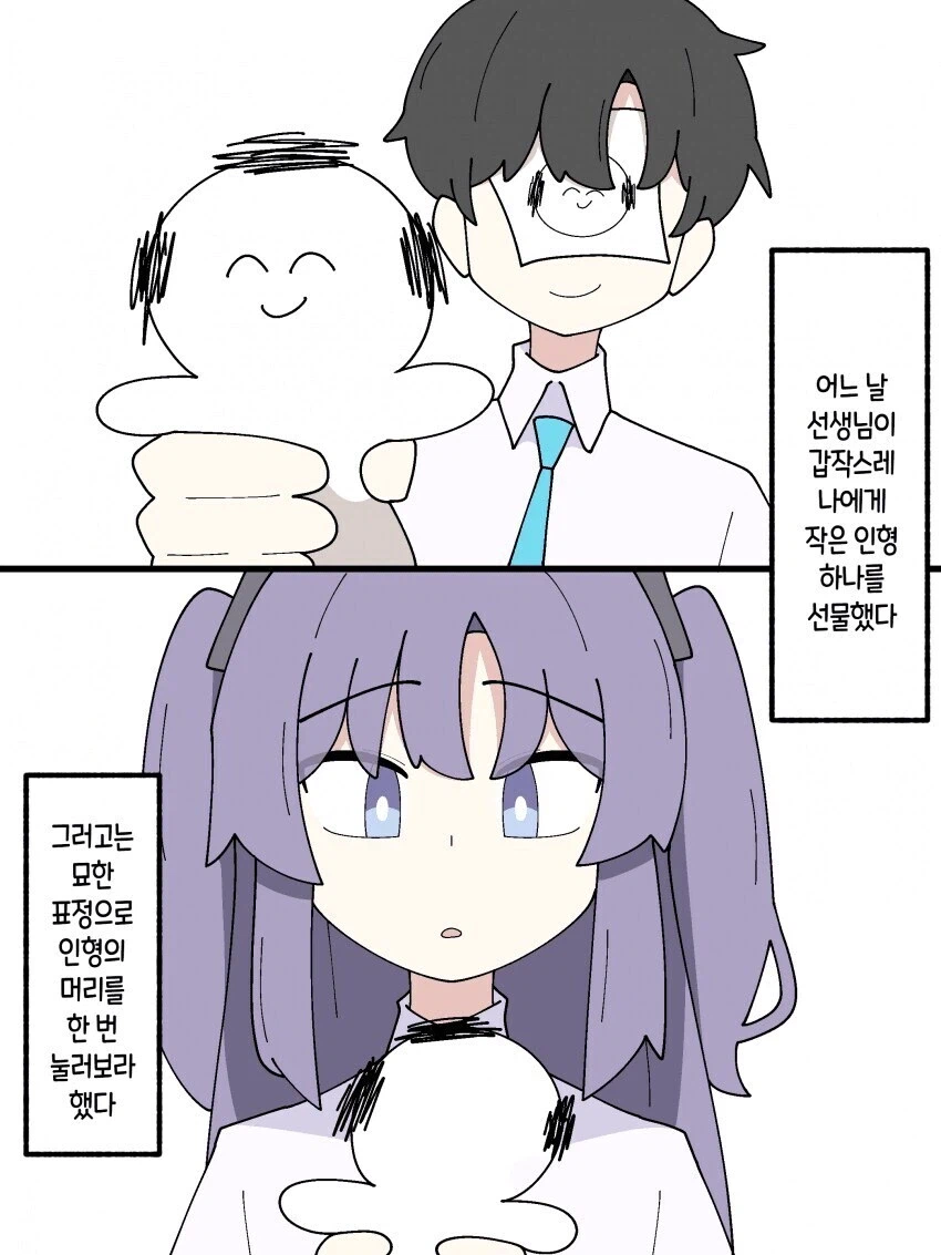 블루아카] 유우카와 센세 인형_1.webp