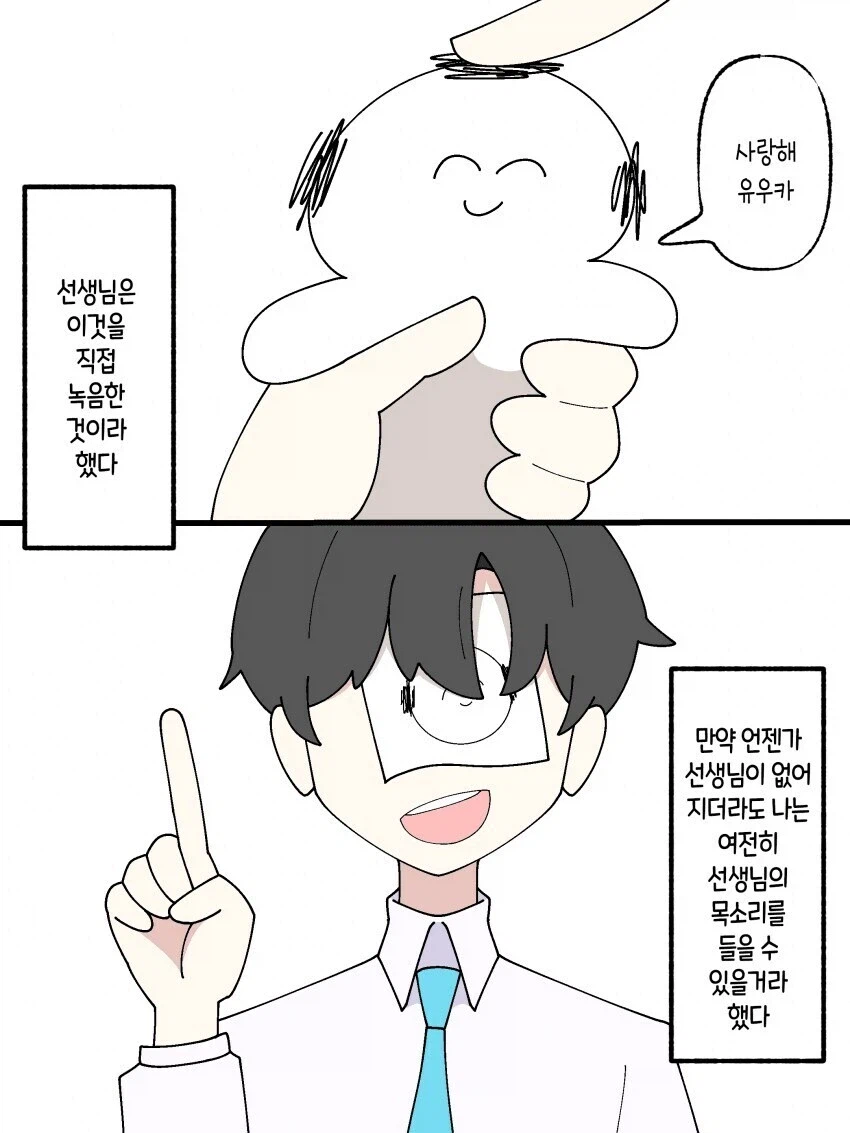 블루아카] 유우카와 센세 인형_2.webp