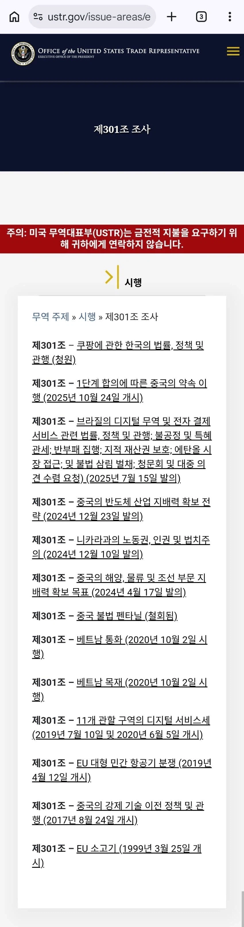 쿠팡이 진짜 배째 하는 이유_1.webp