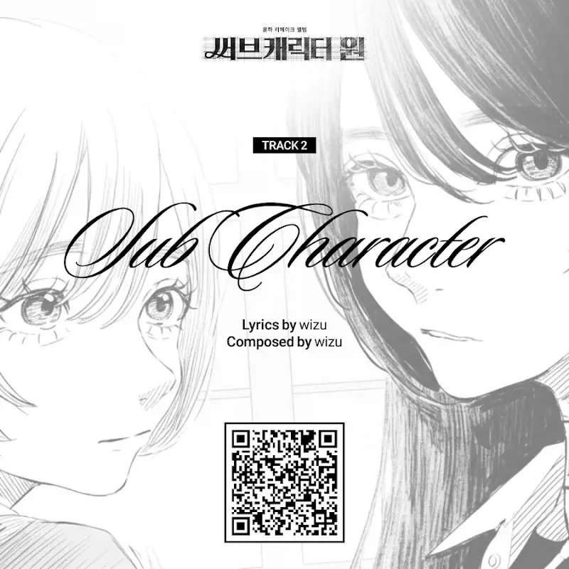 [윤하] YOUNHA 리메이크 앨범 '써브캐릭터 원' 코멘터리 영상_2.webp