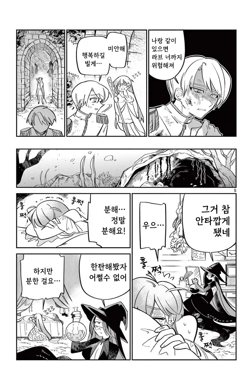 인어공주의 사랑.manhwa_5.webp