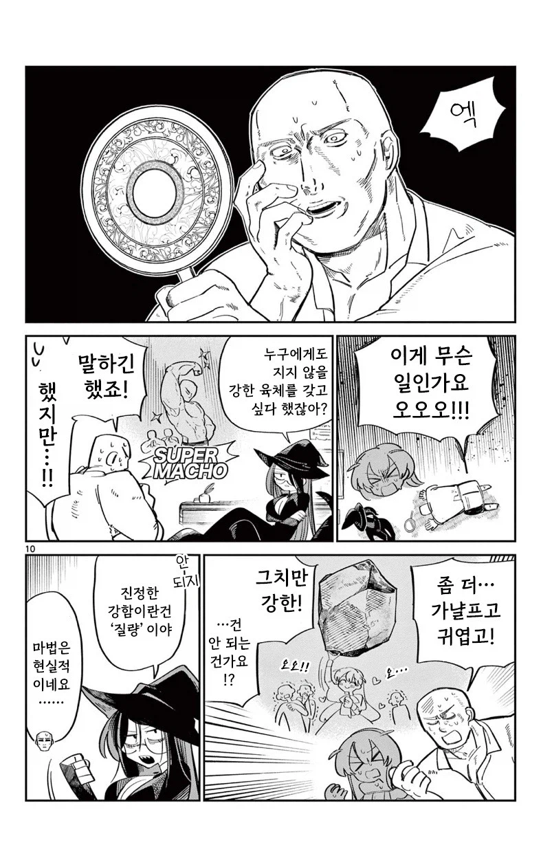인어공주의 사랑.manhwa_10.webp