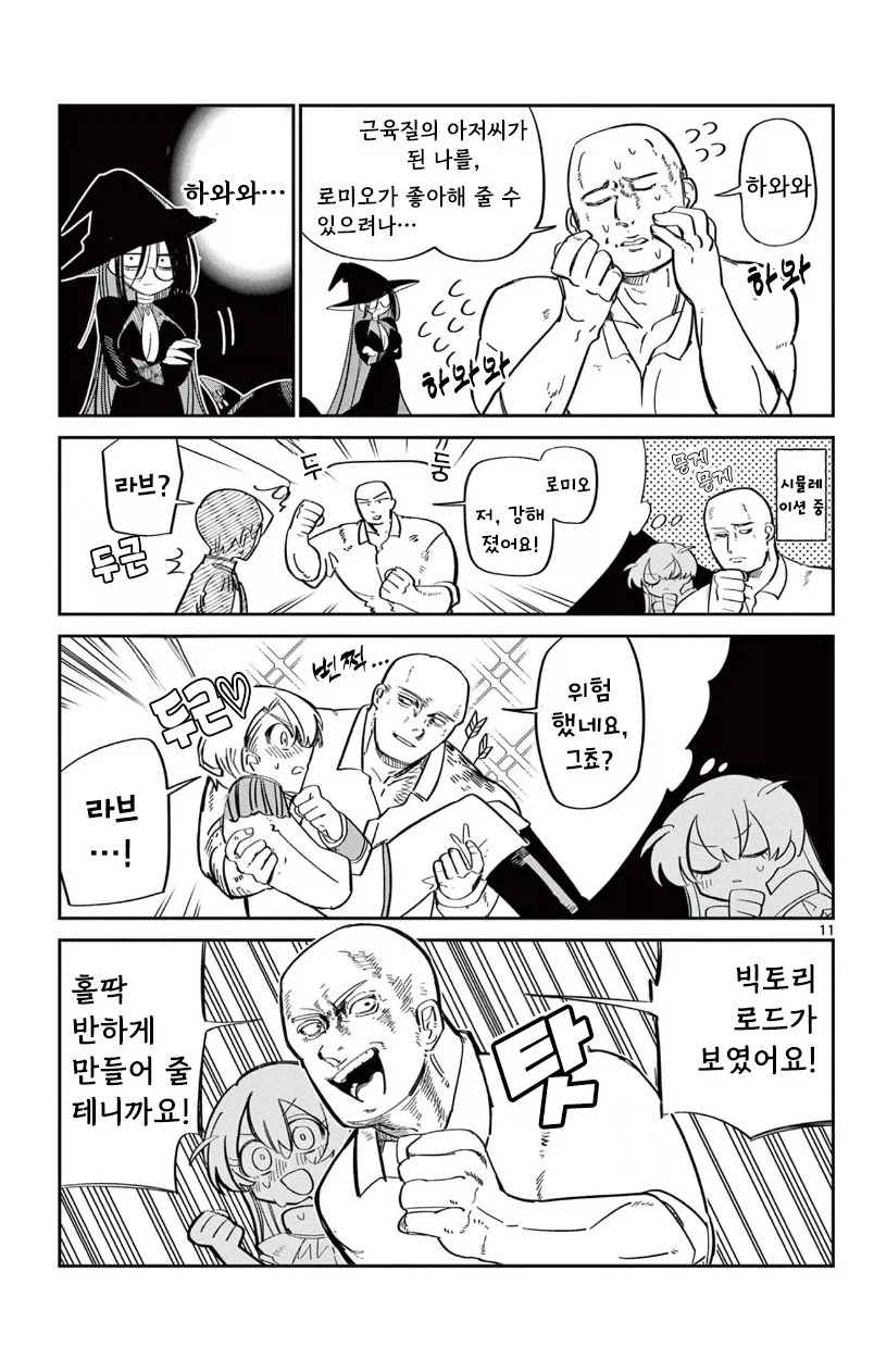 인어공주의 사랑.manhwa_11.webp