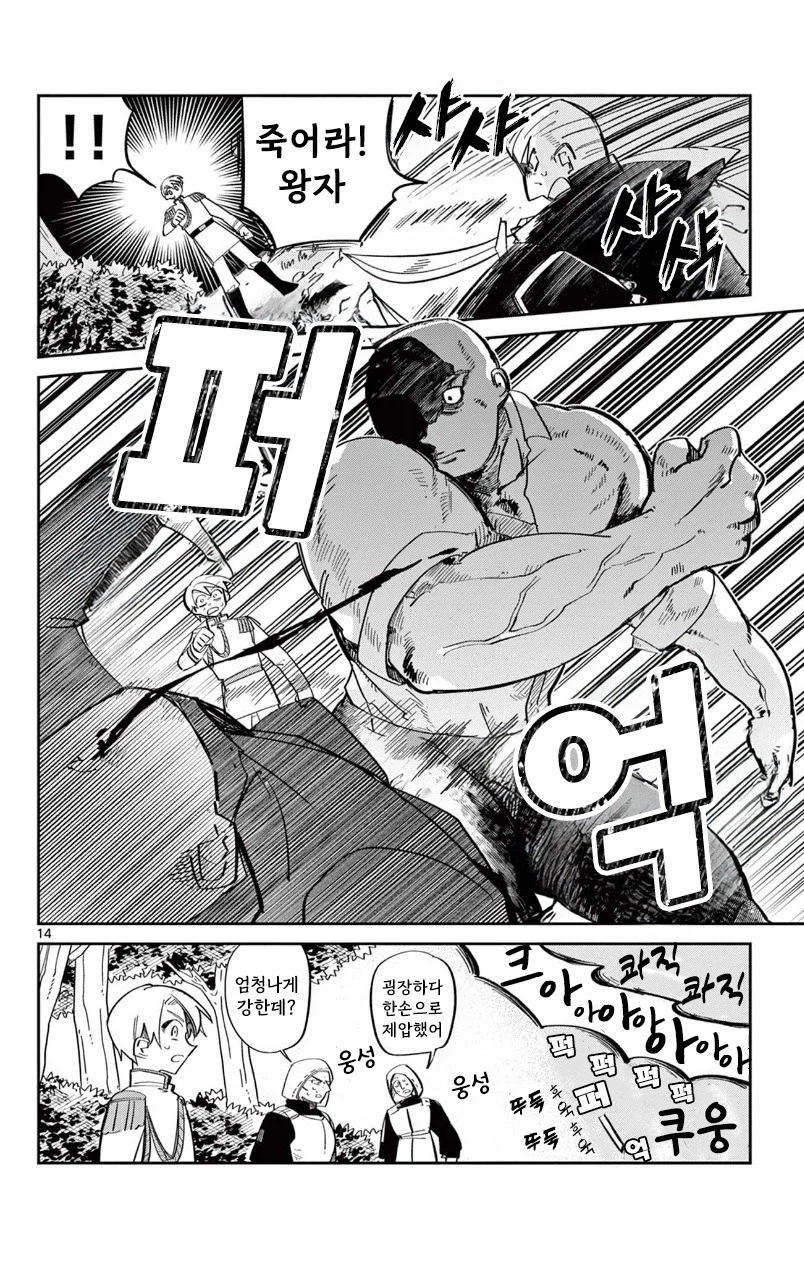 인어공주의 사랑.manhwa_14.webp