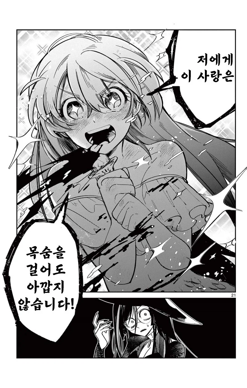 인어공주의 사랑.manhwa_21.webp