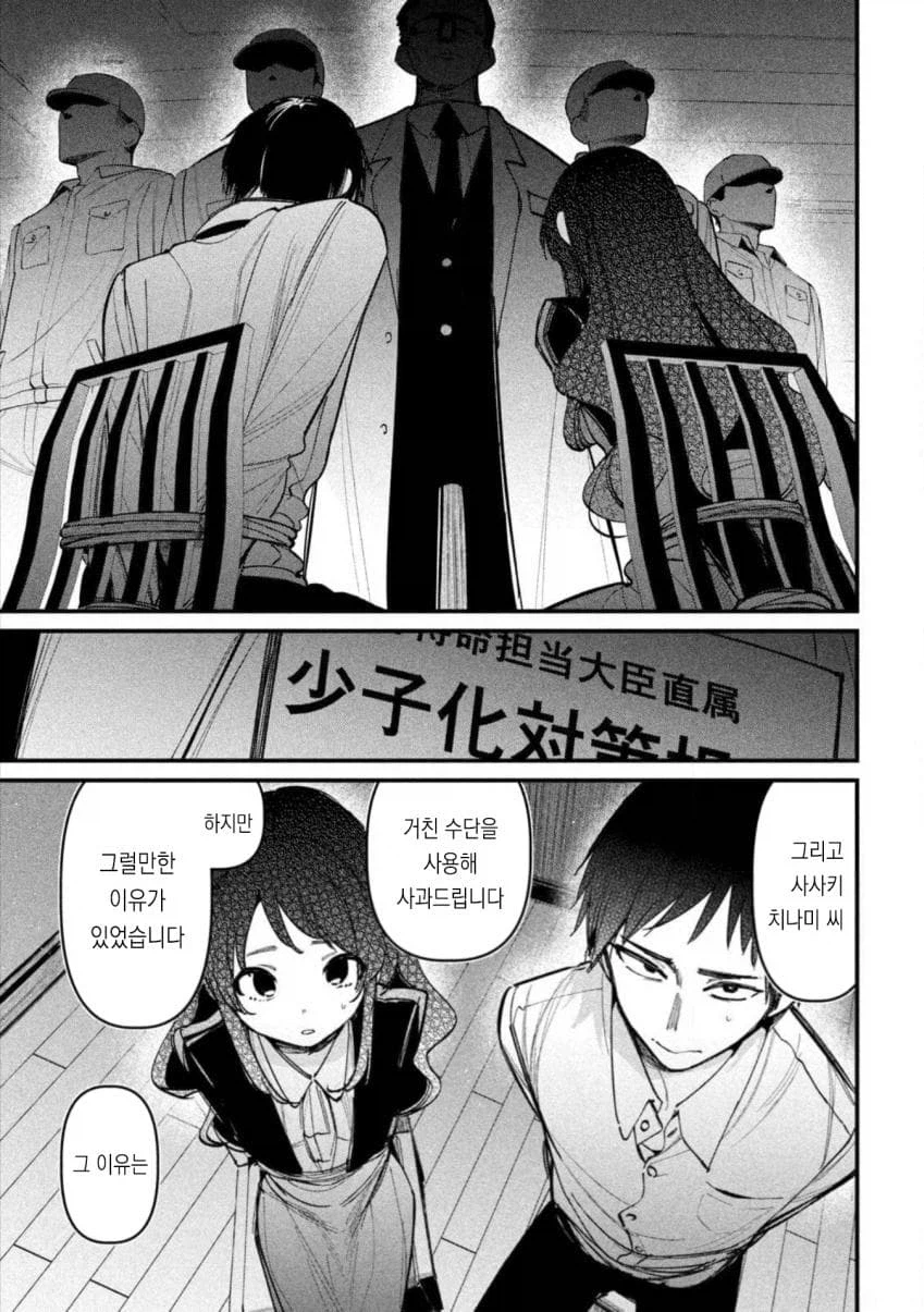 요즘 일본 양지만화 근황.JPG_3.webp