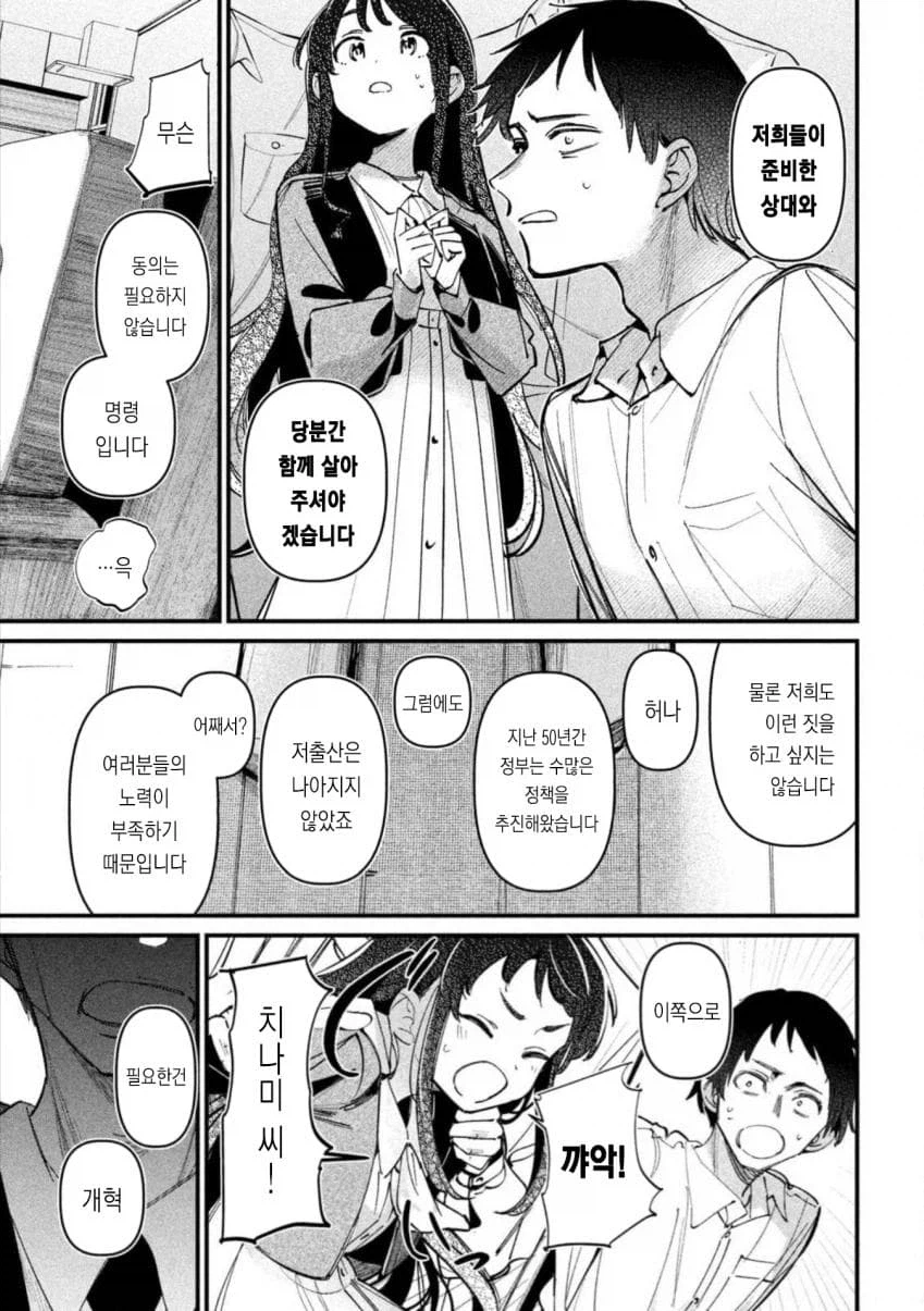 요즘 일본 양지만화 근황.JPG_7.webp