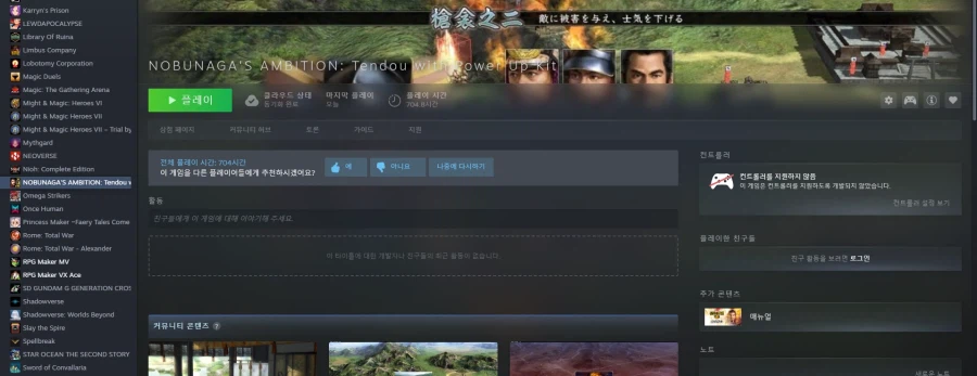 (초스압) 심심해서 쓰는 700시간 넘게한 노부나가 야망 13편 공략_1.webp
