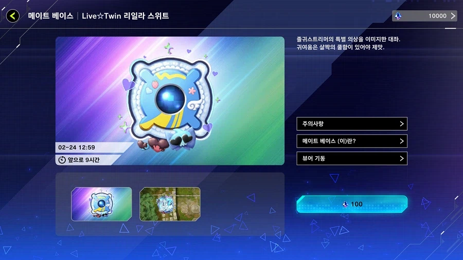 「유희왕 마스터 듀얼」 기간 한정 액세서리 "리일라 스위트" 판매 종료 임박_3.webp