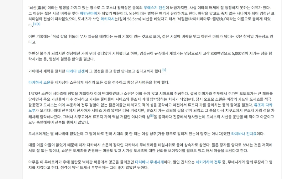 (초스압) 심심해서 쓰는 700시간 넘게한 노부나가 야망 13편 공략_39.webp