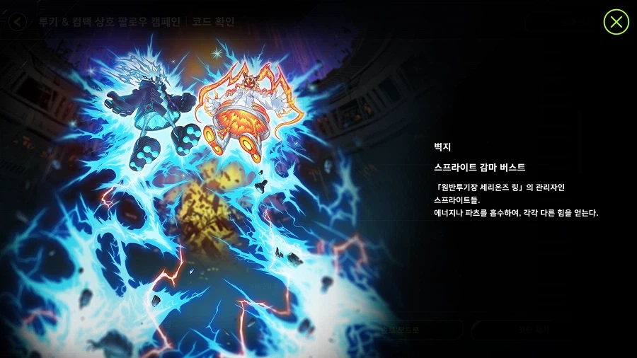 「유희왕 마스터 듀얼」"스프라이트" 스트럭처 선물! 루키&컴백 상호 팔로우 캠페인_7.webp