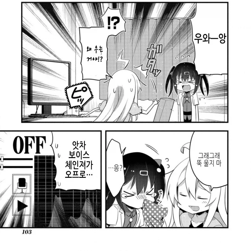 오빠는끝)들어가는 길드는 붕괴시키는 길드크래셔 마히로_1.webp