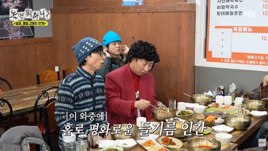 무한도전 고인물 특_3.webp