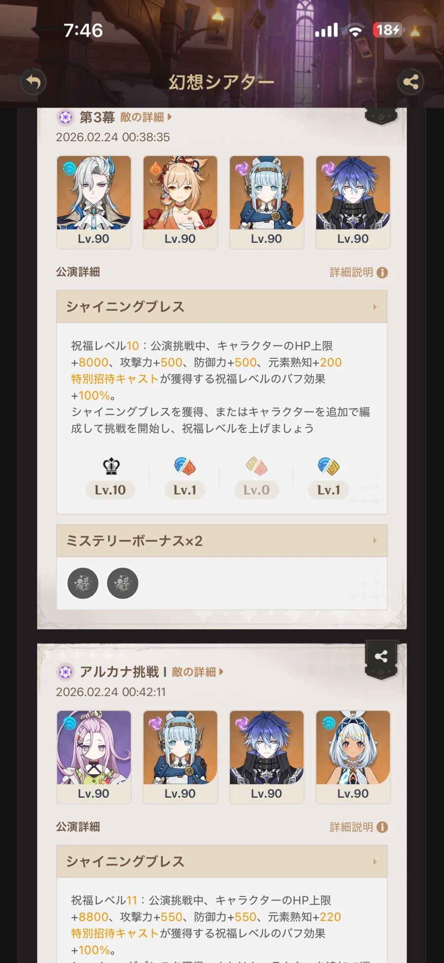 원신) 12별 해옴_3.webp