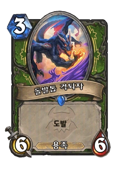 [하스스톤] 신규 마법사 전설 대마법사 칼렉&사냥꾼 카드 6장 공개_9.webp