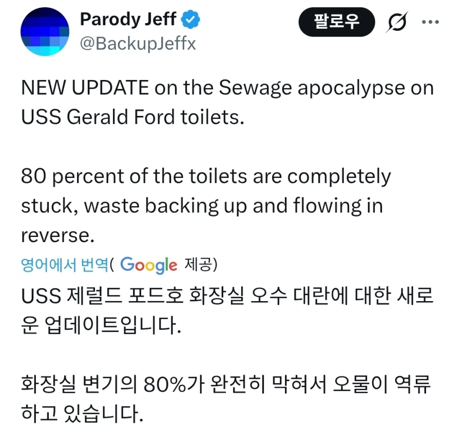 혐) 11개월 연속 항해중이라는 미군 신형 포드함 특_2.webp