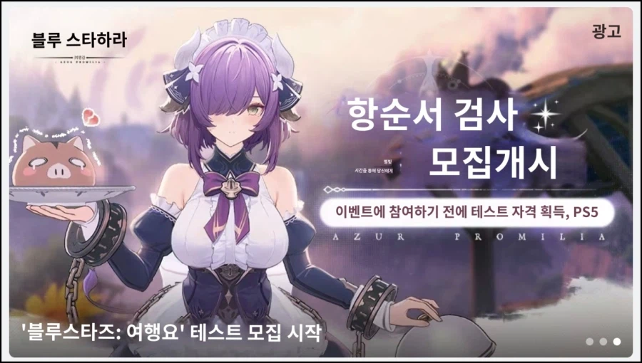 2차 테스트 모집 예고?_2.webp