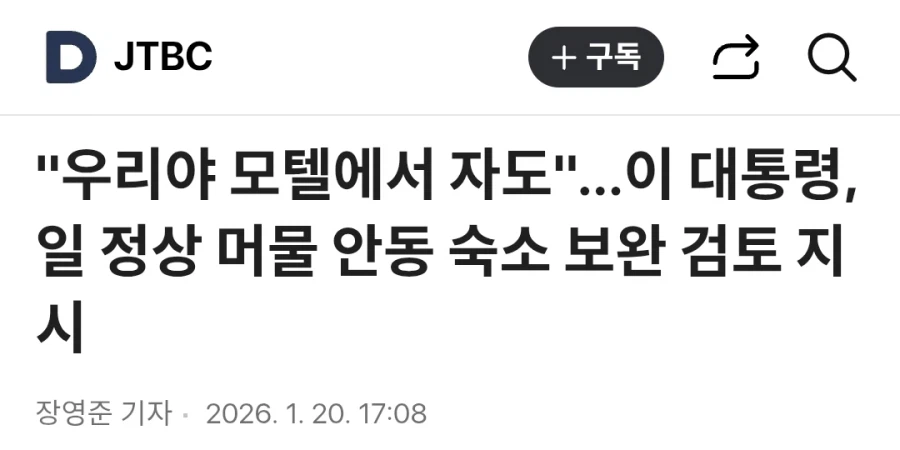 [속보]이재명 "서울 편중 벗어나 지방 중심 관광산업 대전환해야"_1.webp