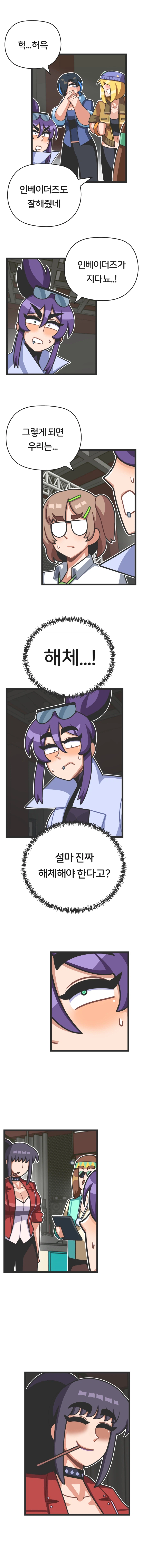 프론트걸 17화_7.webp