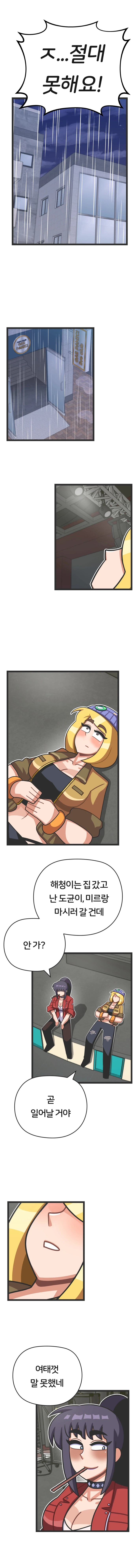 프론트걸 17화_11.webp