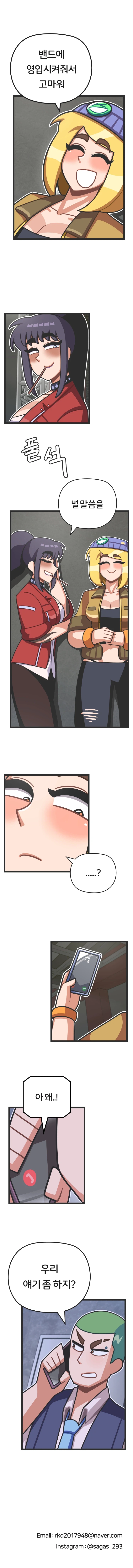 프론트걸 17화_12.webp