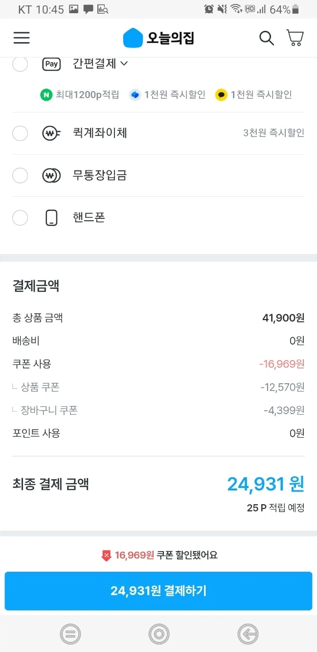 [오늘의집] 헤드앤숄더 샴푸 850ml 3개+미니샴푸 2개 (29,330원/무료)_2.webp
