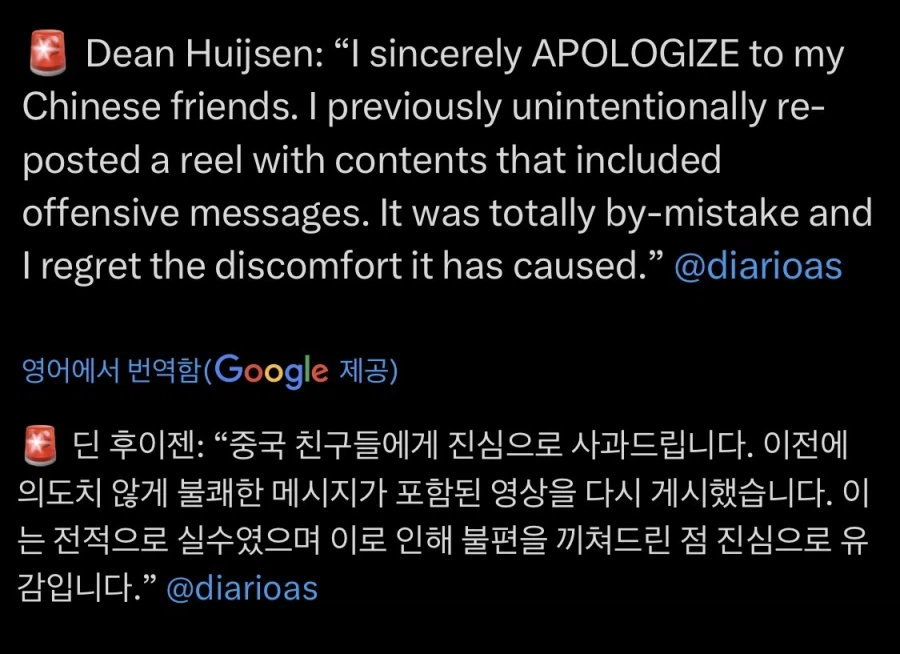 래알 수비수 딘 하위선, 중국인 놀리는 SNS글 리포스트 논란_3.webp