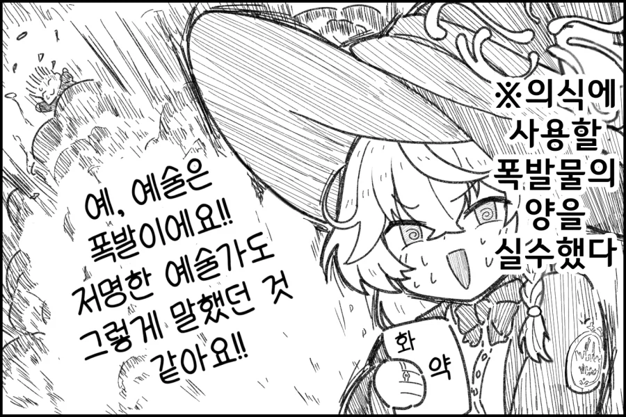 싱글벙글 평화로운 오컬트연구회.manhwa_1.webp