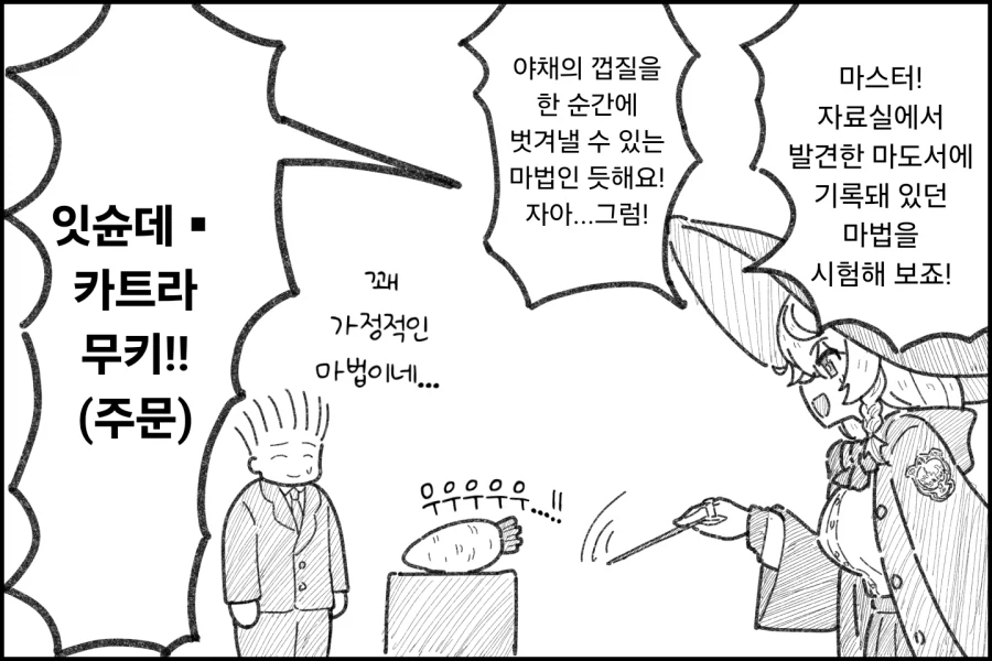 싱글벙글 평화로운 오컬트연구회.manhwa_9.webp