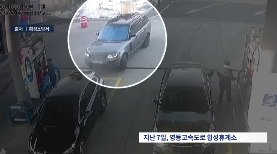 횡성휴게소 주유소 차량 화재 사고_2.webp