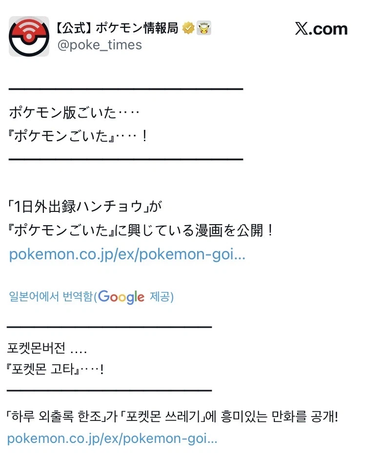 포켓몬 화요일 11시 정보 공개_1.webp