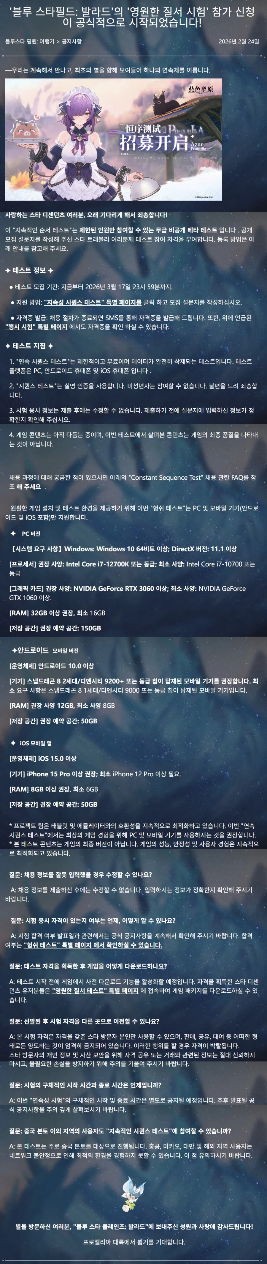 2차 비공개 베타 테스트 모집_1.webp