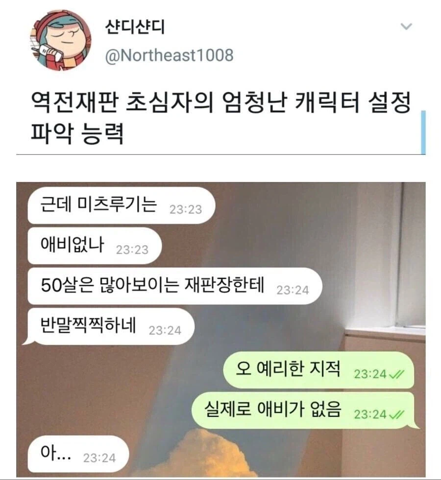역전재판 처음하는 친구의 추리력.jpg_1.webp