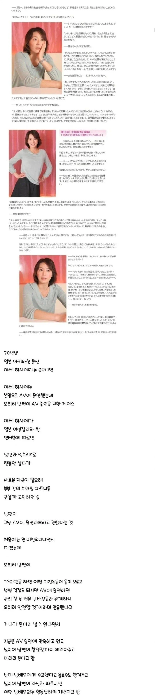 아내의 성벽에 논리적인 대안을 준 남편_1.webp