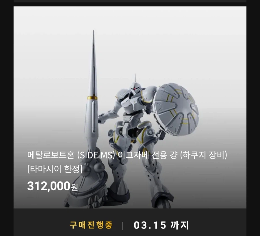 [반남코몰] 2026년 2월 24일 신작 피규어 예약_1.webp