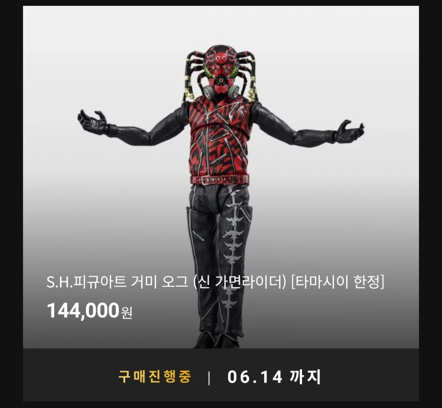 [반남코몰] 2026년 2월 24일 신작 피규어 예약_10.webp