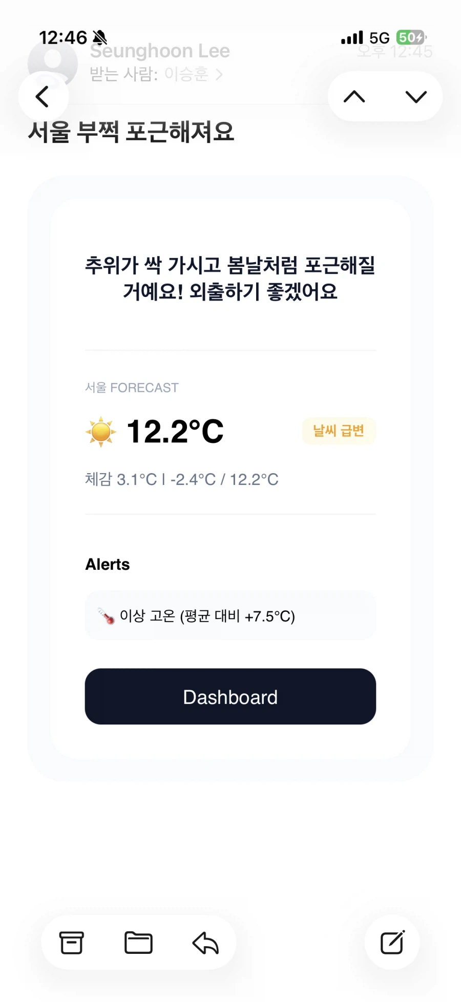 내일 아침 옷차림 고민하기 귀찮아서 직접 만든 '날씨 급변 알리미'입니다._2.webp