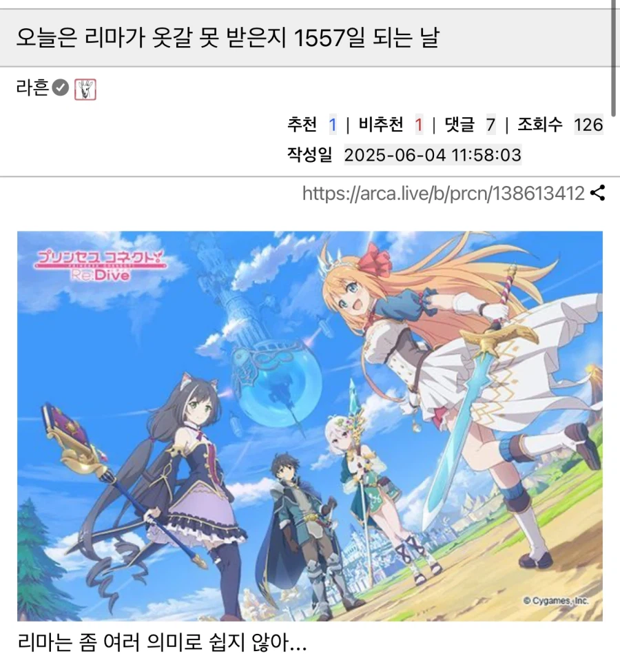 프리코네) 리마에 대한 굉장히 무서운 사실_1.webp