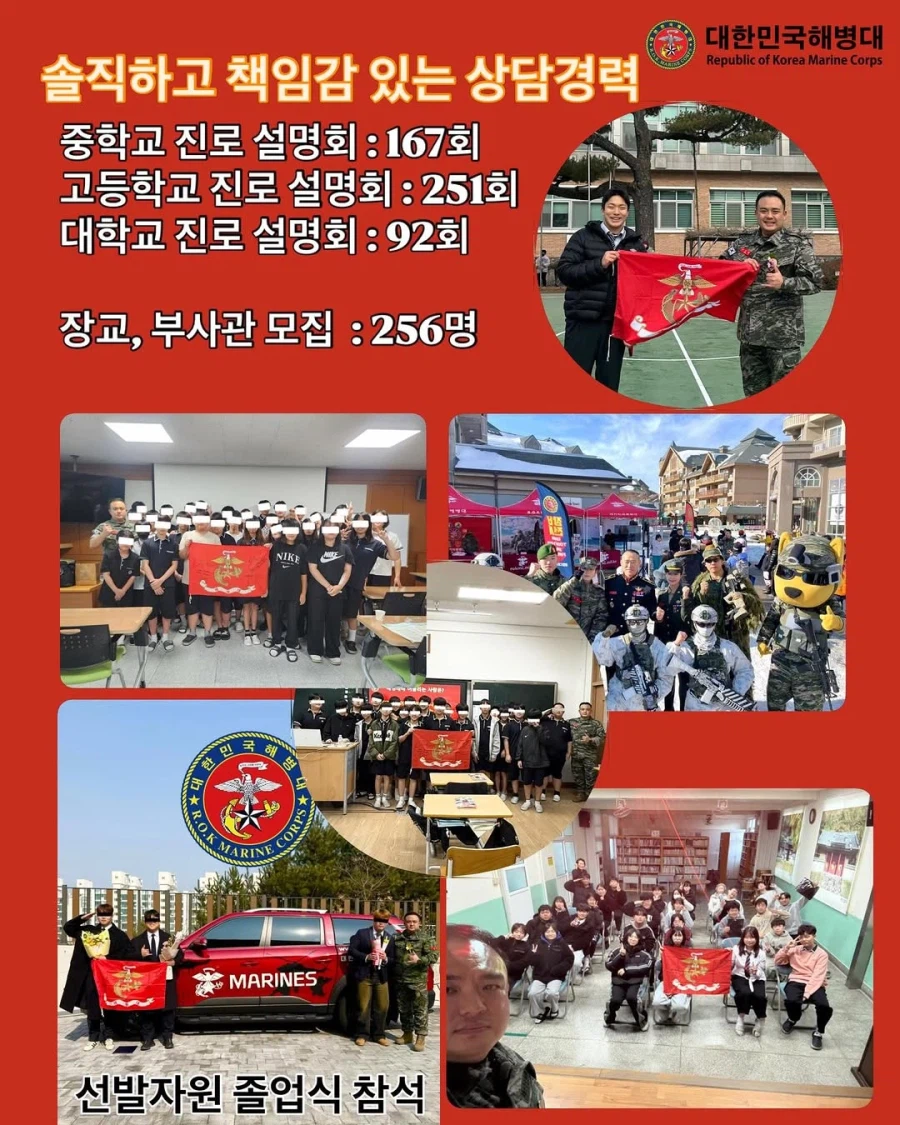 SNS 홍보가 활발하다는 요즘 해병대_6.webp