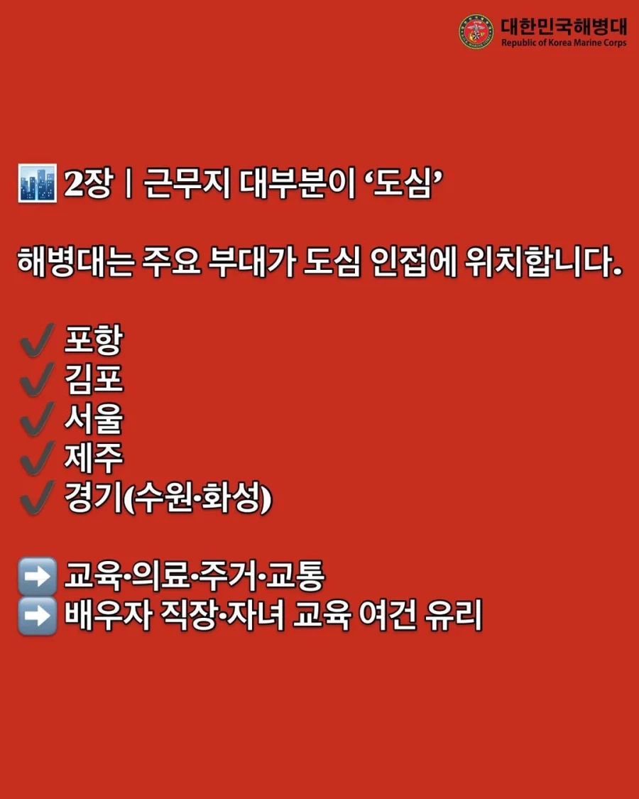 SNS 홍보가 활발하다는 요즘 해병대_9.webp